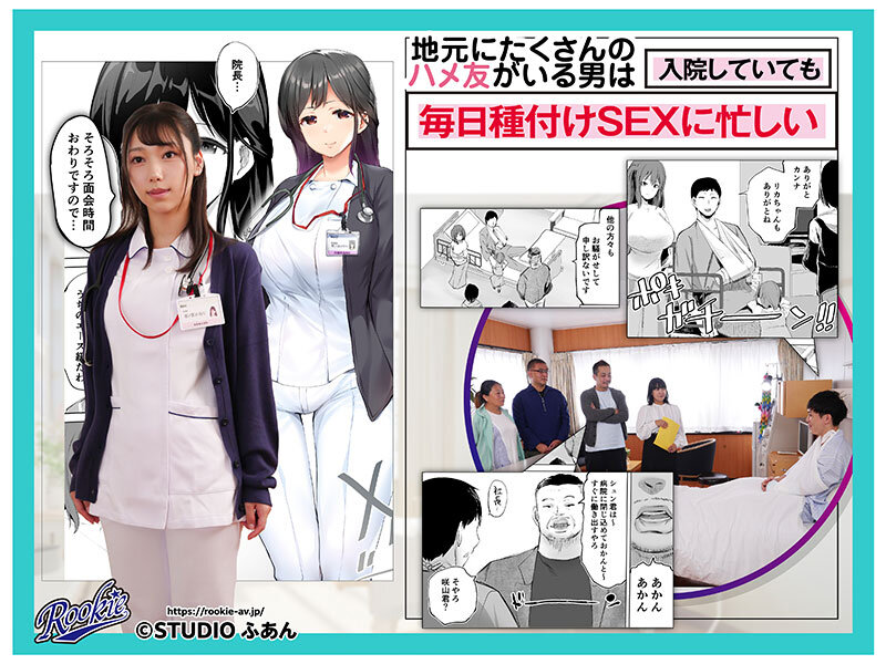 地元のハメ友。「同級生の看護師K」 今日の体調を膣内で診断してくれるシゴデキ巨乳ナースと個室で生ハメ生中出し！ さつき芽衣のサムネイル画像