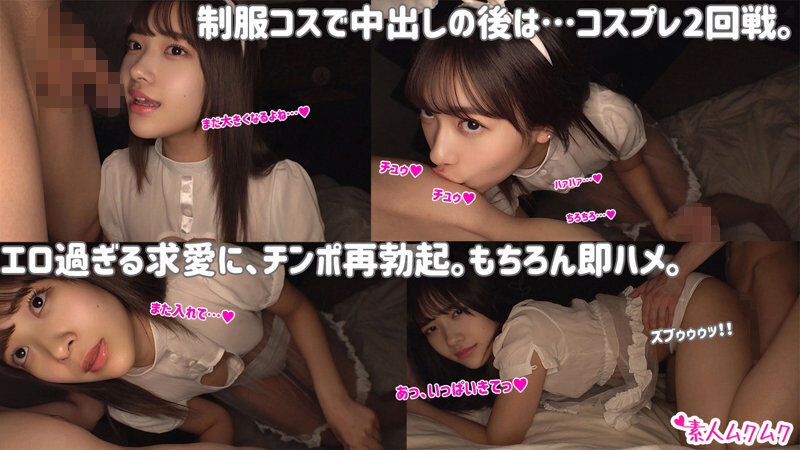 厳選美少女 素人ムクムクBEST 最高にエロい女子とSEXしまくり制服・中出し・極上フェラチオ ヌケる連続射精 超尺338分のサムネイル画像
