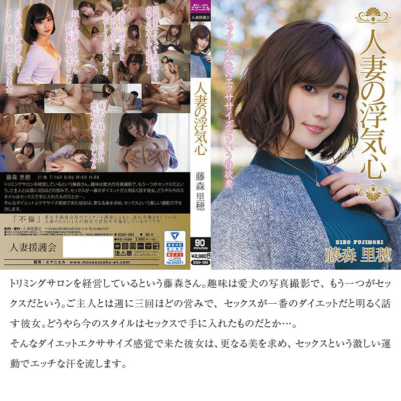 【秋のギフト】人妻の浮気心 厳選15作品を完全収録30時間のサムネイル画像