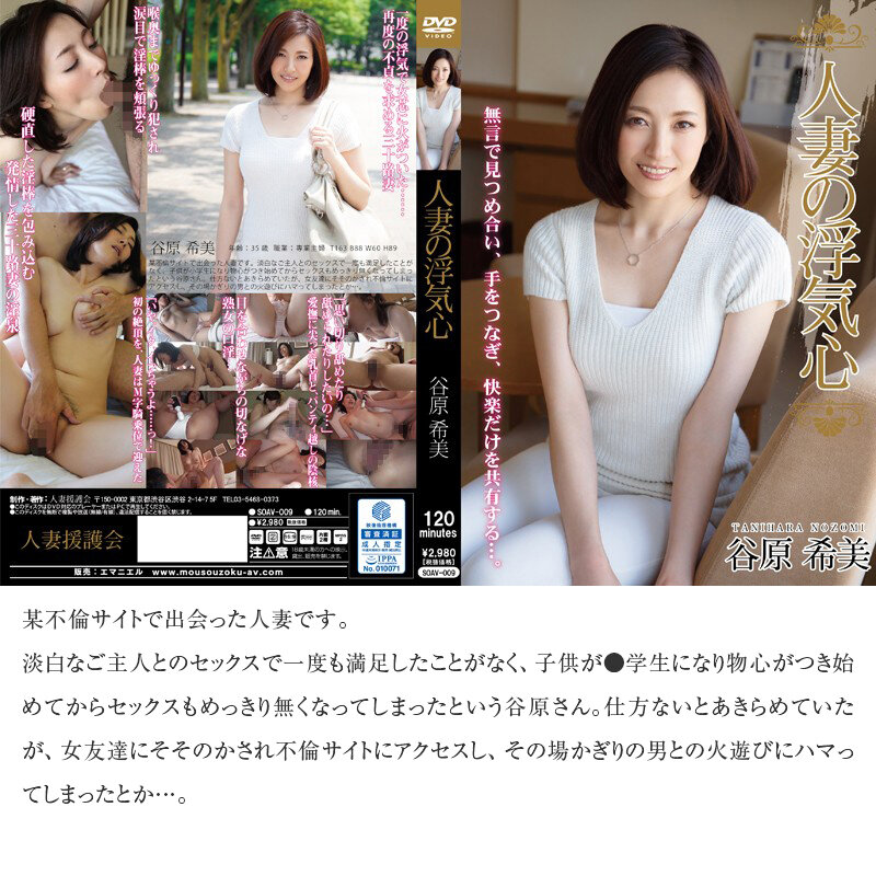 【秋のギフト】人妻の浮気心 厳選15作品を完全収録30時間のサムネイル画像