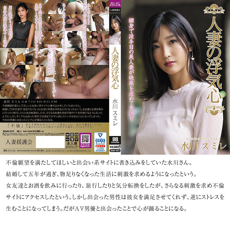 【秋のギフト】人妻の浮気心 厳選15作品を完全収録30時間のサムネイル画像