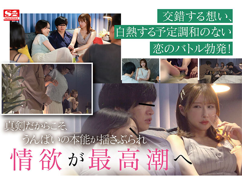 SNS総フォロワー500万人超えうんぱいの熱愛スクープをSEXまで撮った！ ニセの恋愛リアリティーショー番組に出演＆イケメンとガチ恋させて素のSEXを隠し撮り！のサムネイル画像