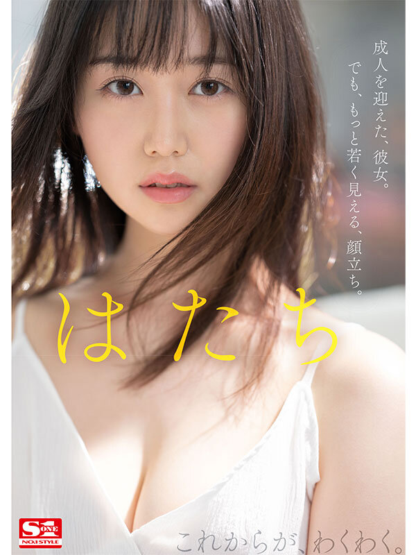 新人NO.1STYLE 身長172cm 9.5頭身スタイル少女 小坂七香 AVデビューのサムネイル画像