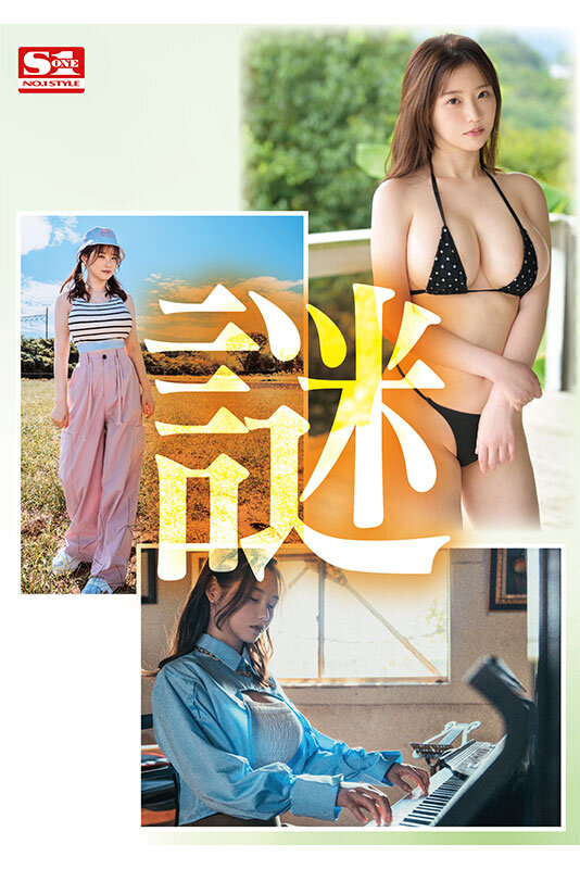 新人NO.1STYLE 謎のJカップ美女 丸石レア AVデビューのサムネイル画像