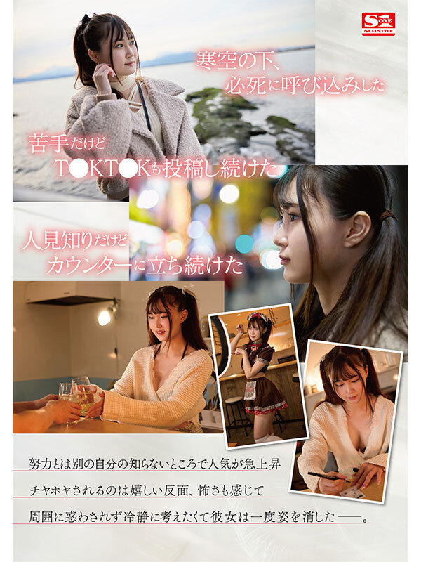 新人NO.1 STYLE 水乃なのは AVデビューのサムネイル画像
