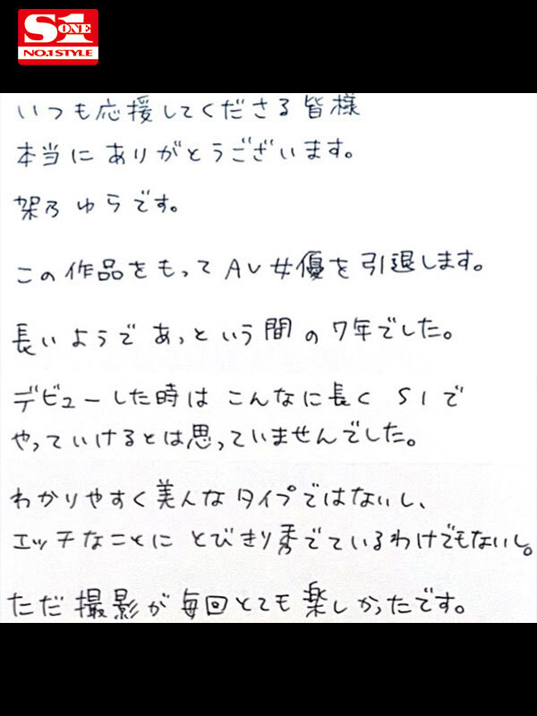 かのゆらすと 架乃ゆらのサムネイル画像