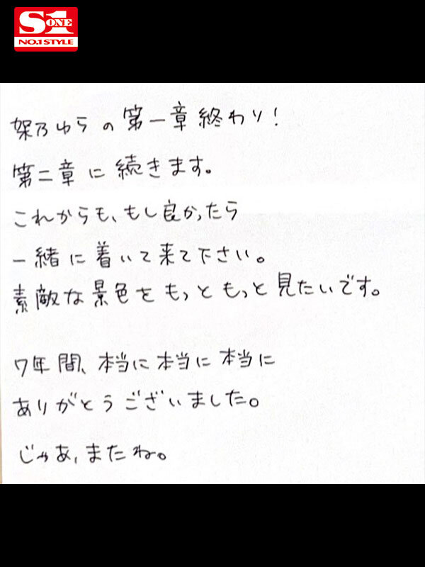 かのゆらすと 架乃ゆらのサムネイル画像
