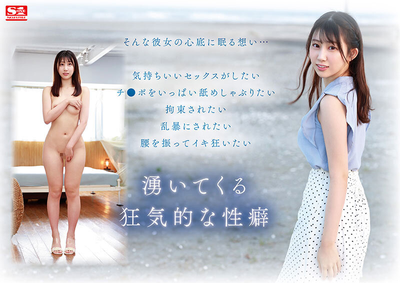 新人NO.1STYLE 夏空りかAVデビューのサムネイル画像