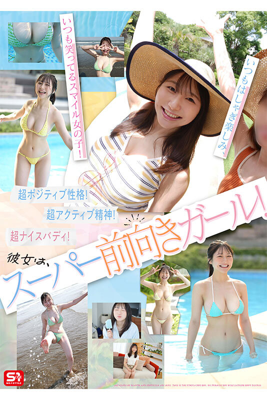 10年に1人！ 「脱いだらすごい」の最高峰！ えくぼ笑顔が可愛い現役女子大生 新人NO.1STYLE 南沢海香 AVデビューのサムネイル画像