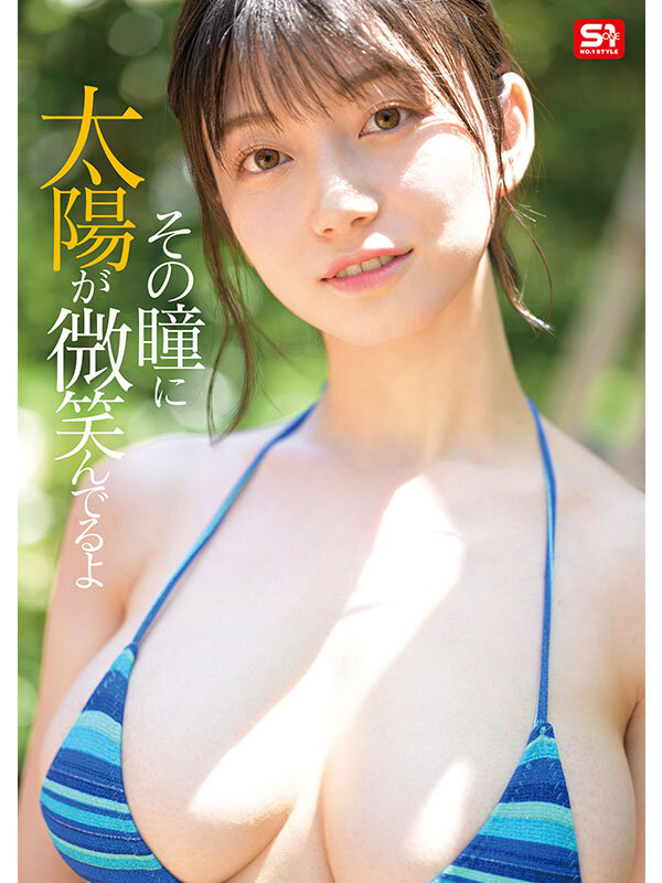 新人NO.1 STYLE 最強ヒロイン瀬戸環奈AVデビューのサムネイル画像
