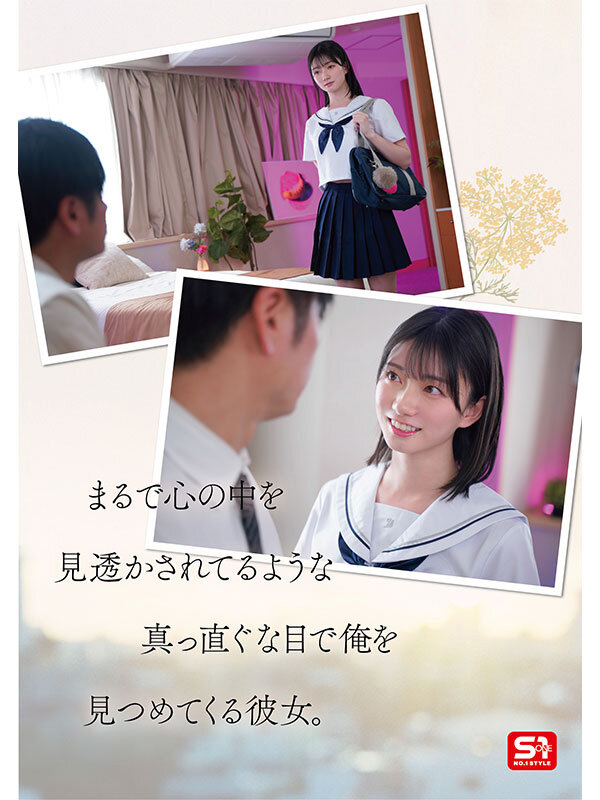 1000年に一人の女子〇生から求愛を受けた担任教師は全てを捨て教え子との禁断性交に溺れた。 瀬戸環奈のサムネイル画像