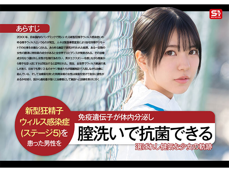 私のおま●こで世界を救う！ 私の膣汁は精子ウィルスの発作でSEX狂いおじさんを完治する特効薬と国から認定されたので撲滅するため日々濃厚SEX治療に励んでます。 浅野こころのサムネイル画像