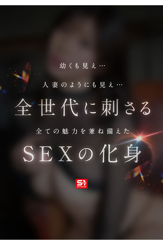 年齢非公表 1億人の愛人 東実果のサムネイル画像