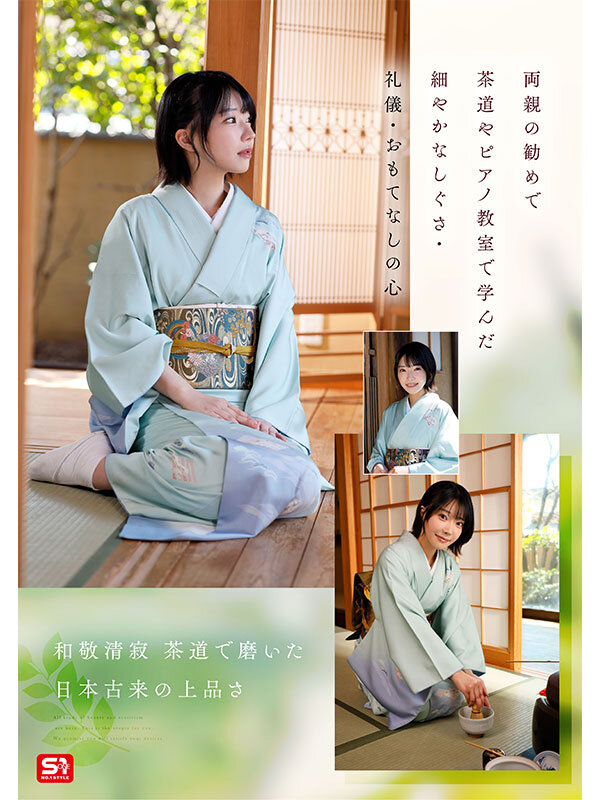 新人NO.1STYLE 音無鈴 AVデビュー 辱めを愛する上流階級の純白娘 滲み出る静寂さ、育ちの良さだけどSEXは超下品。のサムネイル画像