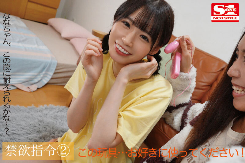 【オナニー、SEX一切禁止の監視付き焦らし指令1ヶ月生活】禁・欲・解・放 気持ち良すぎて大発狂オーガズム 未歩ななのサムネイル画像