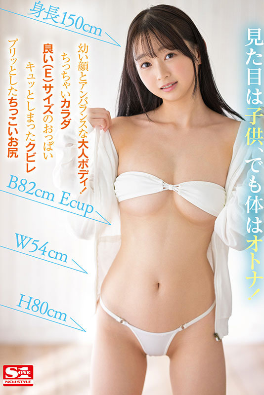 新人NO.1STYLE 望月つぼみAVデビューのサムネイル画像