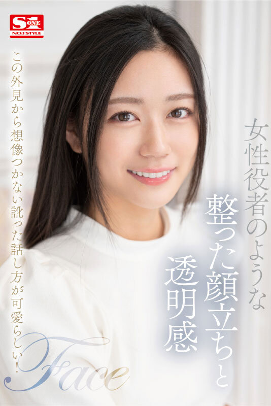 新人NO.1 STYLE 明日葉みつはAVDebutのサムネイル画像