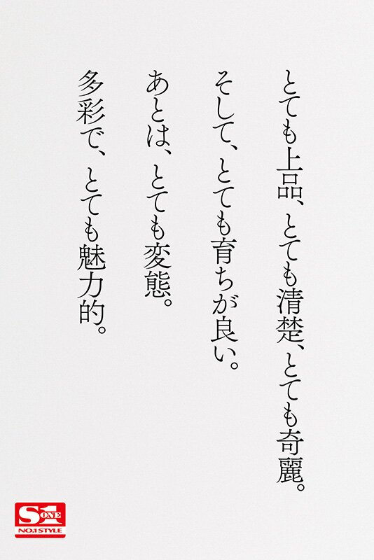 ピアノで、感性が広がる。SEXで、感度が高まる。上品で、敏感で、エッチな現役音大生 新人NO.1 STYLE 黒島玲衣 AVデビューのサムネイル画像