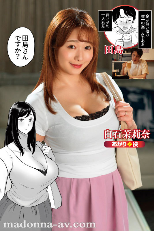 原作:アルプス一万堂 【朗報】激安風俗で大当たり引いたwww どちゃシコボディ美熟女と濃密汗だくSEX！白石茉莉奈豪華4本番！！のサムネイル画像