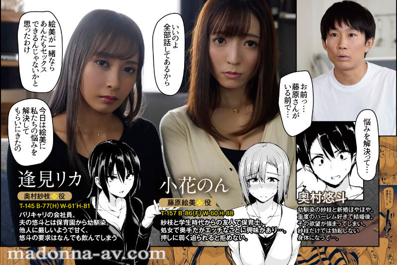 累計6万DL越え！！ 究極の逆3Pハーレム同人を全編丸ごと忠実実写化！！ 原作:サークルしまぱん 巨乳が2人いないと勃起しない夫のために友達を連れてきた妻 おまけの職場コスFUCKエピソードも特別追加！！のサムネイル画像