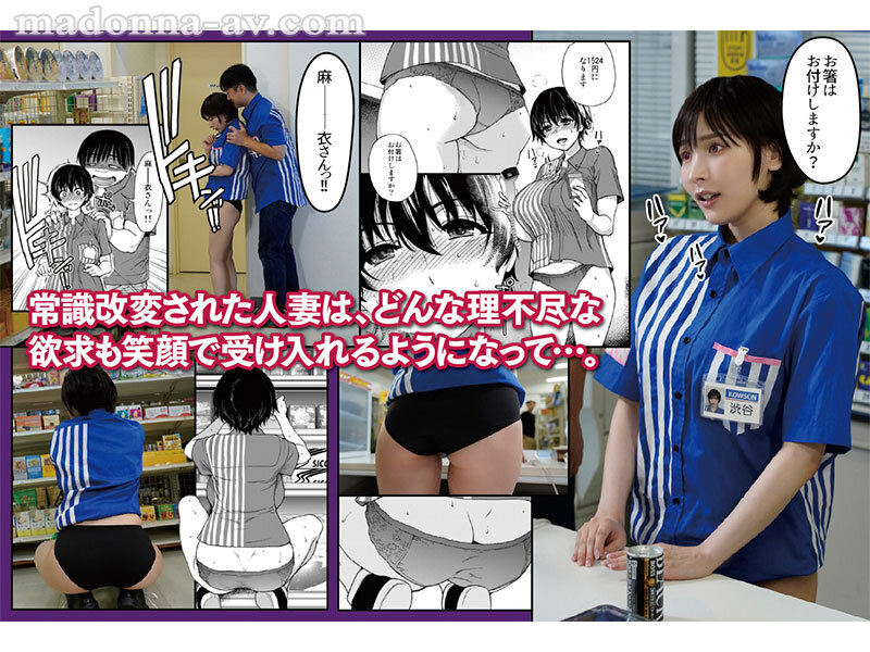 原作:師走の翁 人妻催●コンビニ肉便器 カルト的人気同人作品が ついに完全実写化！！ 巨乳妻を常識改変！！ 職場限定オナホとして 公衆便所肉穴に特別採用！！ 庵ひめかのサムネイル画像