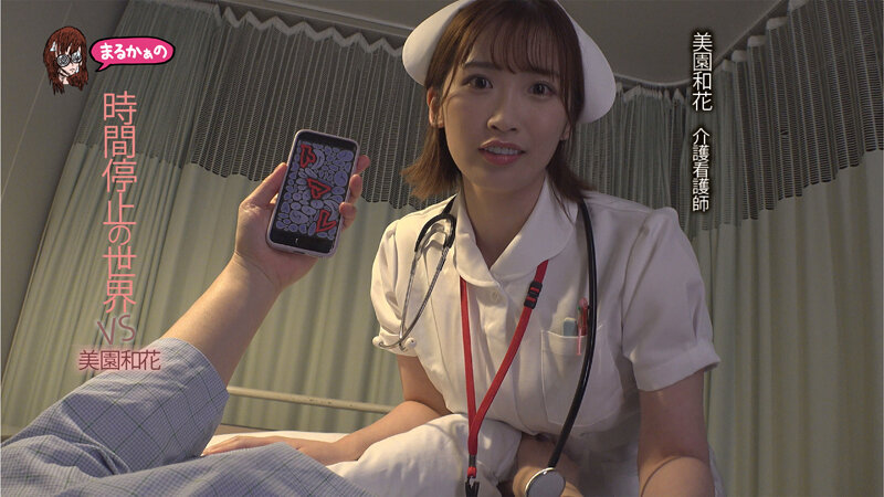 時間よ止まれ 時間停止の世界 VS弥生みづき 椿りか 沙月恵奈 小那海あや 美園和花のサムネイル画像