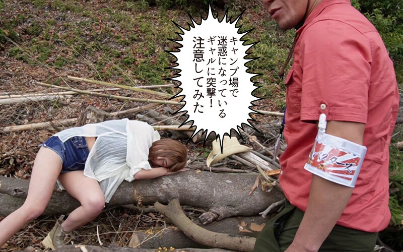 精子一掃！おま○こ吸引ギャル！貞操観念ゼロのソロキャンBitchは解放感でエクスタシーファイヤーのサムネイル画像