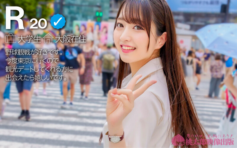 マチアプちゃん！警戒心ゼロの剛毛無垢っ子がはじめての本気イキ行きずりセックス（Rさん 20歳 地方在住）のサムネイル画像