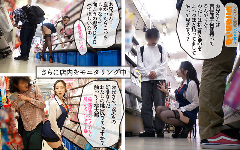 シロウト観察 モニタリング セクシー番長が中出しエッチサービスでしこたま売上貢献！DVD販売店編 北野未奈のサムネイル画像