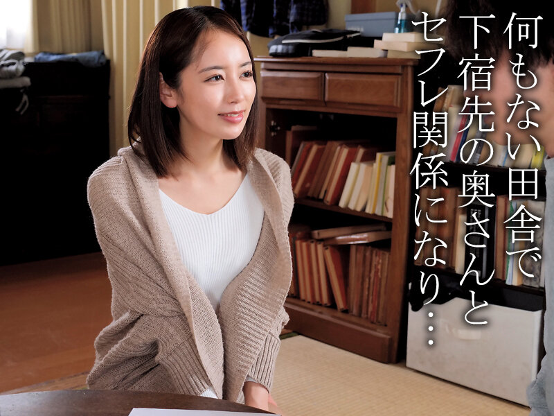 田舎の一人暮らしは退屈すぎて仲良くなったヒマな奥さんと昼間からエロい事ばかりしているのサムネイル画像