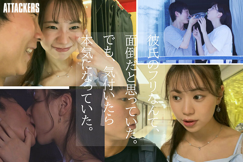 「彼氏のフリしてくれない？」女友達にそう言われて、好きになっちゃいけないはずなのに好きになって、本当の恋人よりも濃厚なセックスに溺れた日々。 五芭のサムネイル画像